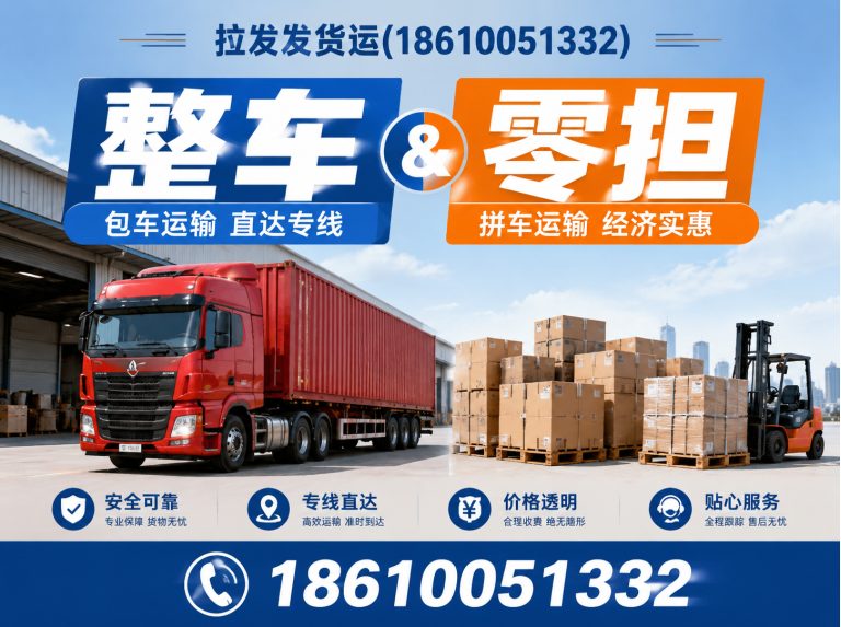 昌平区北京物流公司展示图